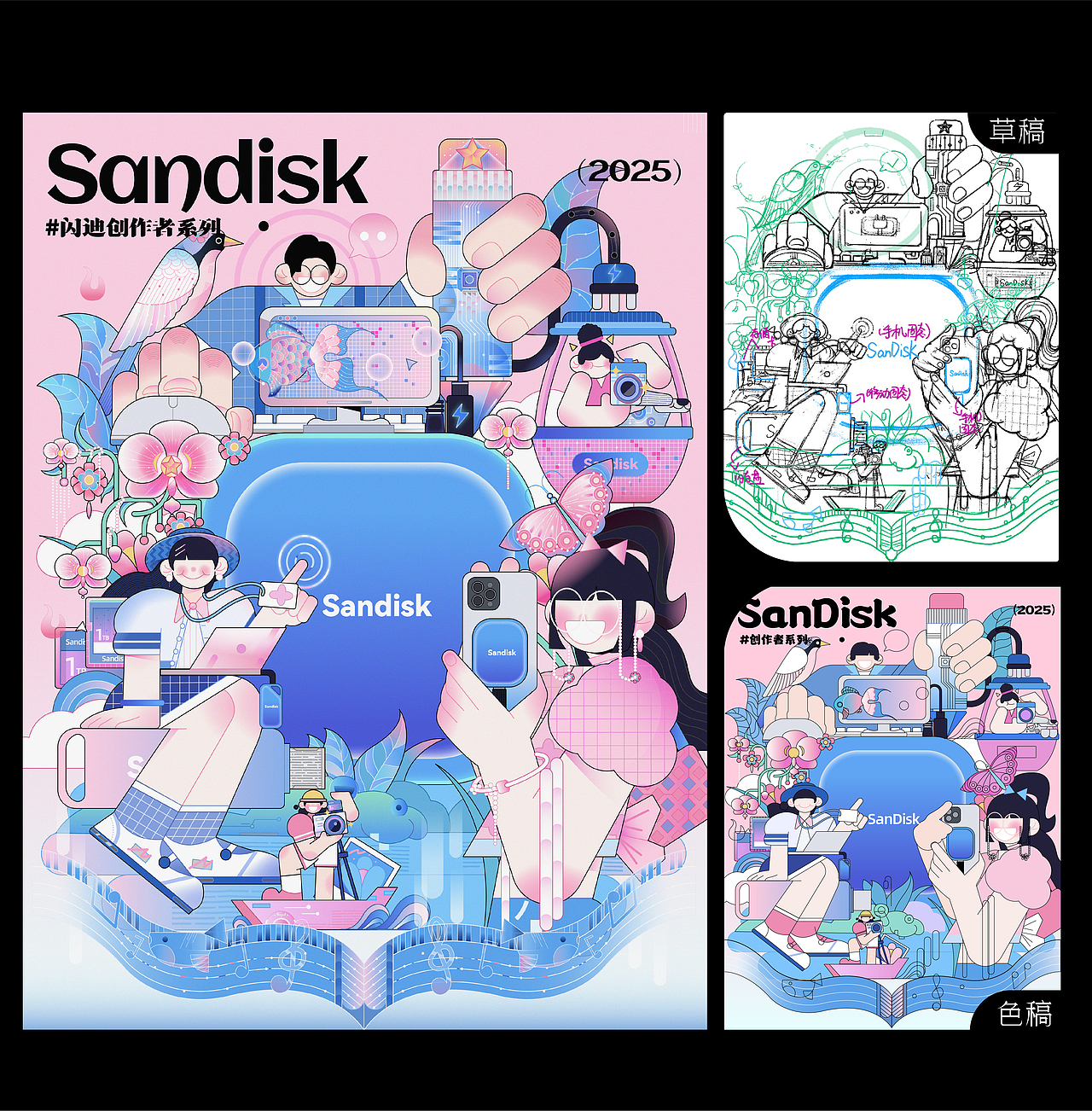 闪迪创作者系列海报|把春天存进硬盘,让创意野蛮生长