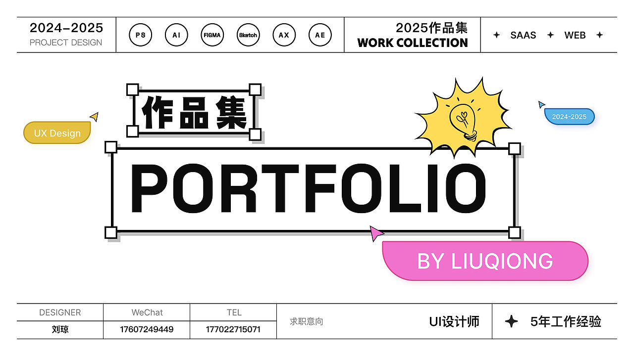 2024-2025作品集（图ZMzkwMTA4NzY4） - 软件界面 - 站酷设计师跑了气的冰可乐原创素材 - 站酷ZCOOL
