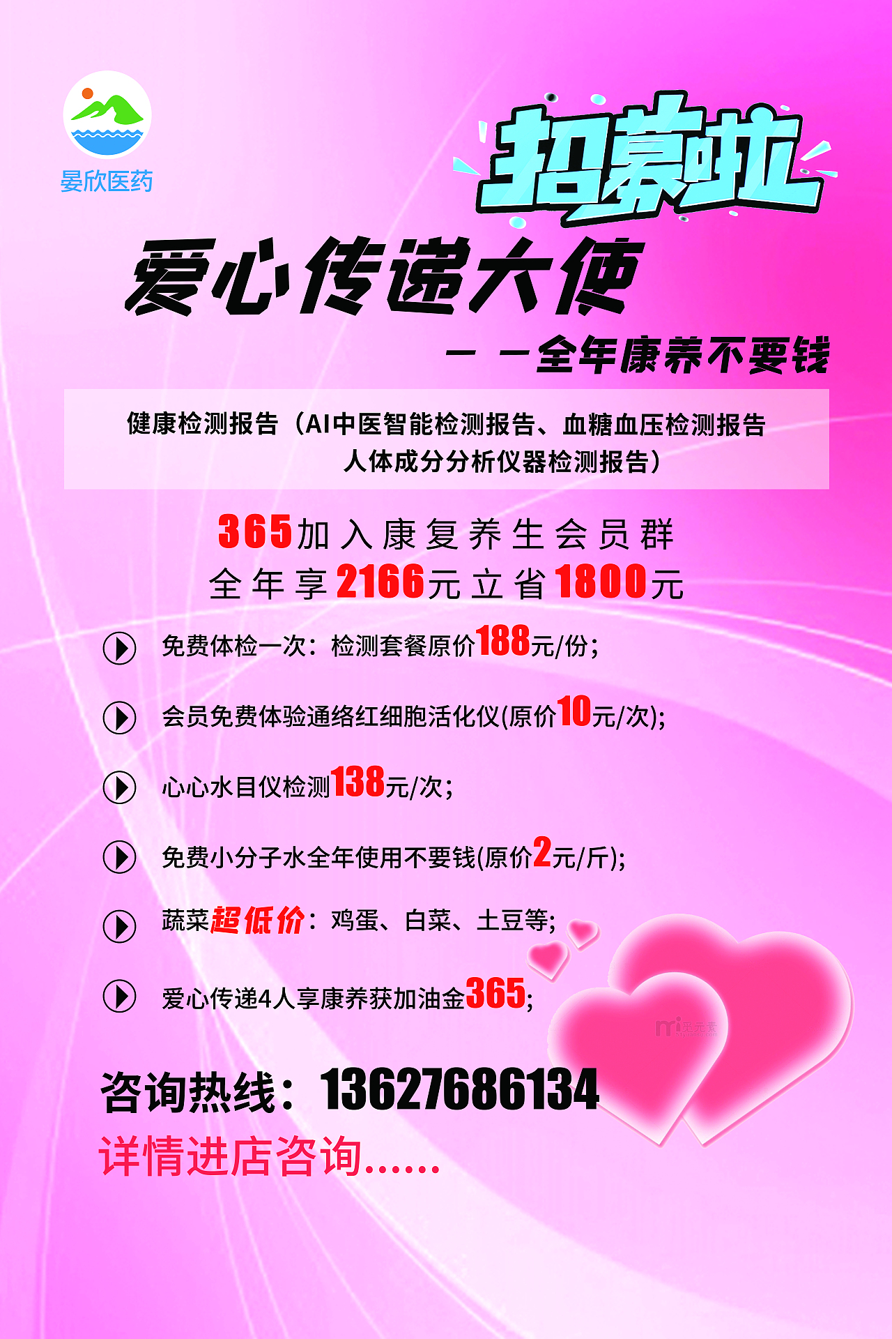 公益海报户外广告展架