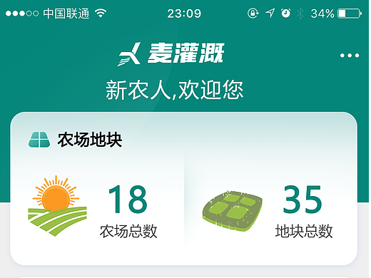 麦灌溉