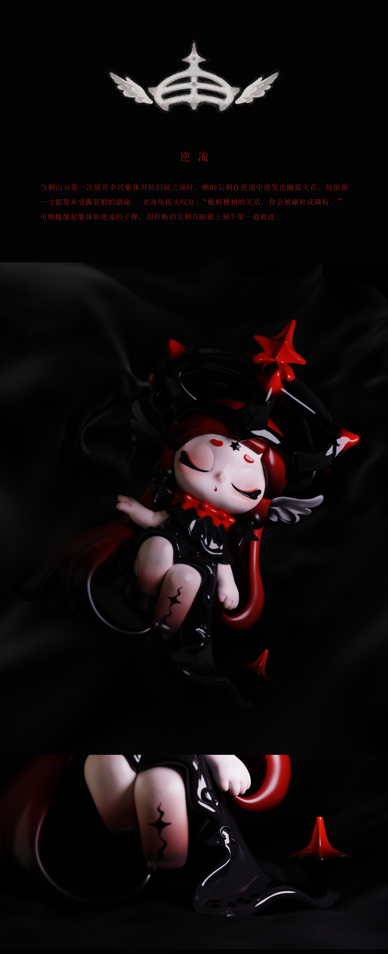 zoka卓卡《溯》-潮玩IP设计