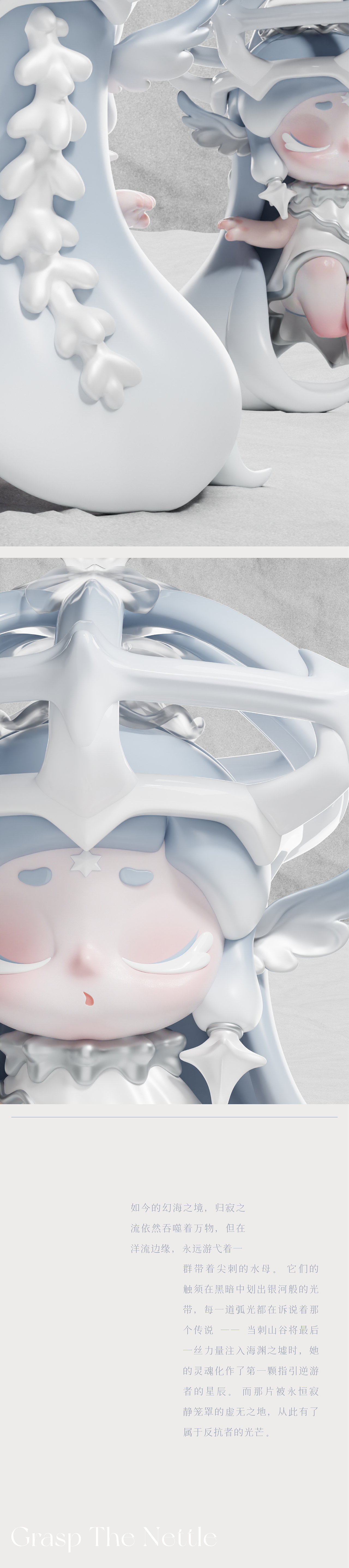 zoka卓卡《溯》-潮玩IP设计