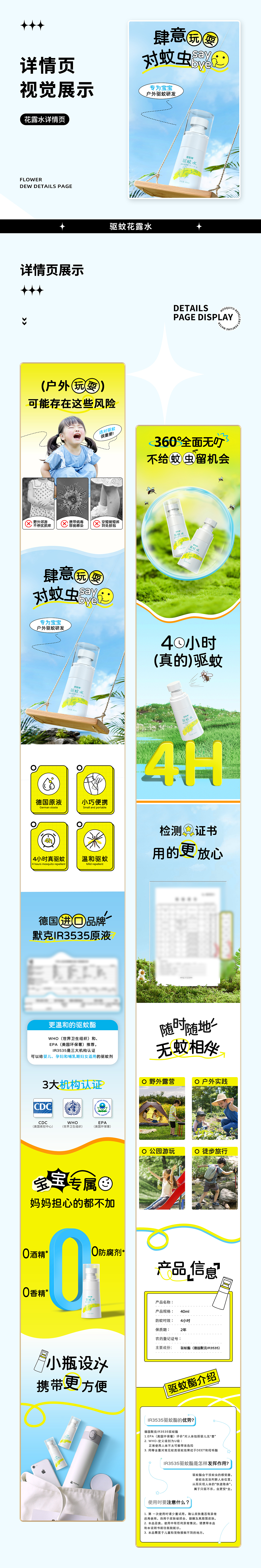 2021年-详情页合集 家清类目