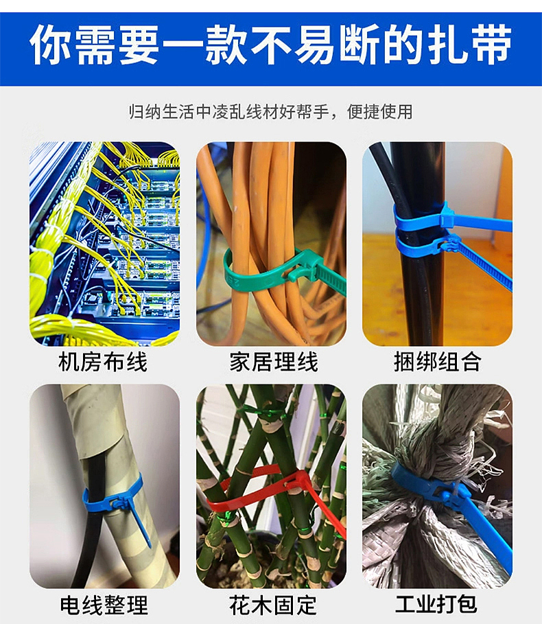 尼龙扎带-详情页