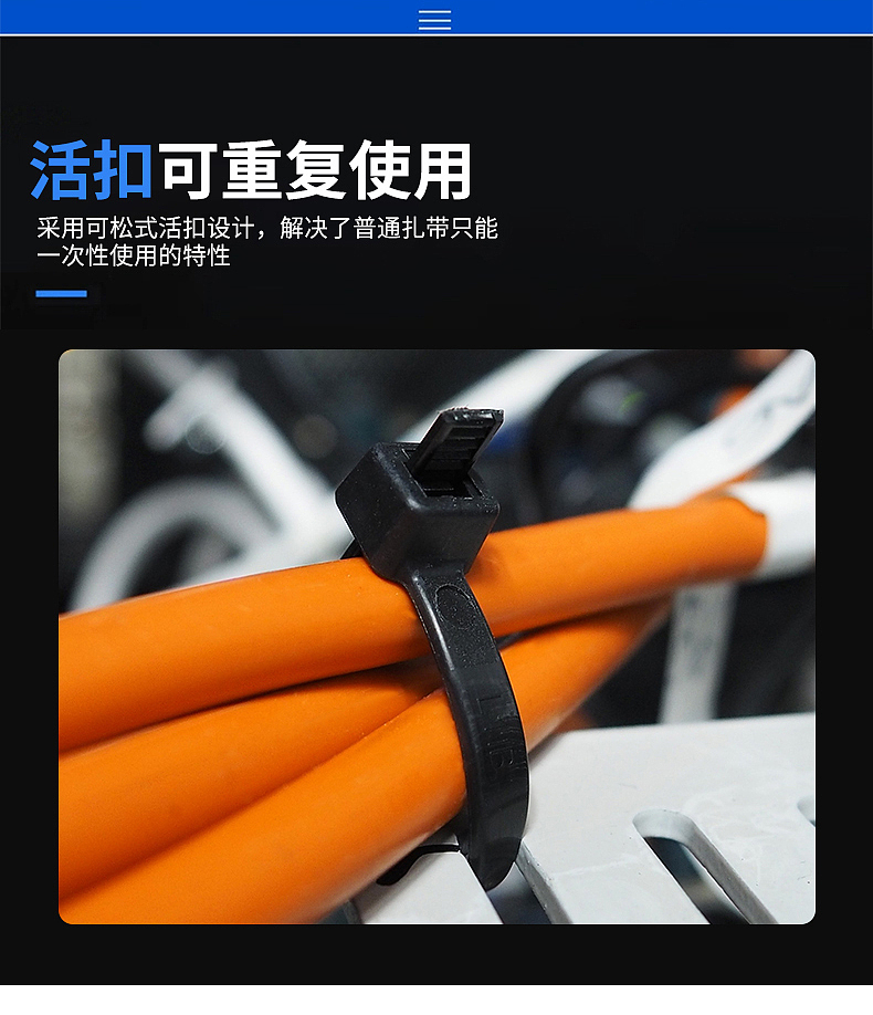 尼龙扎带-详情页