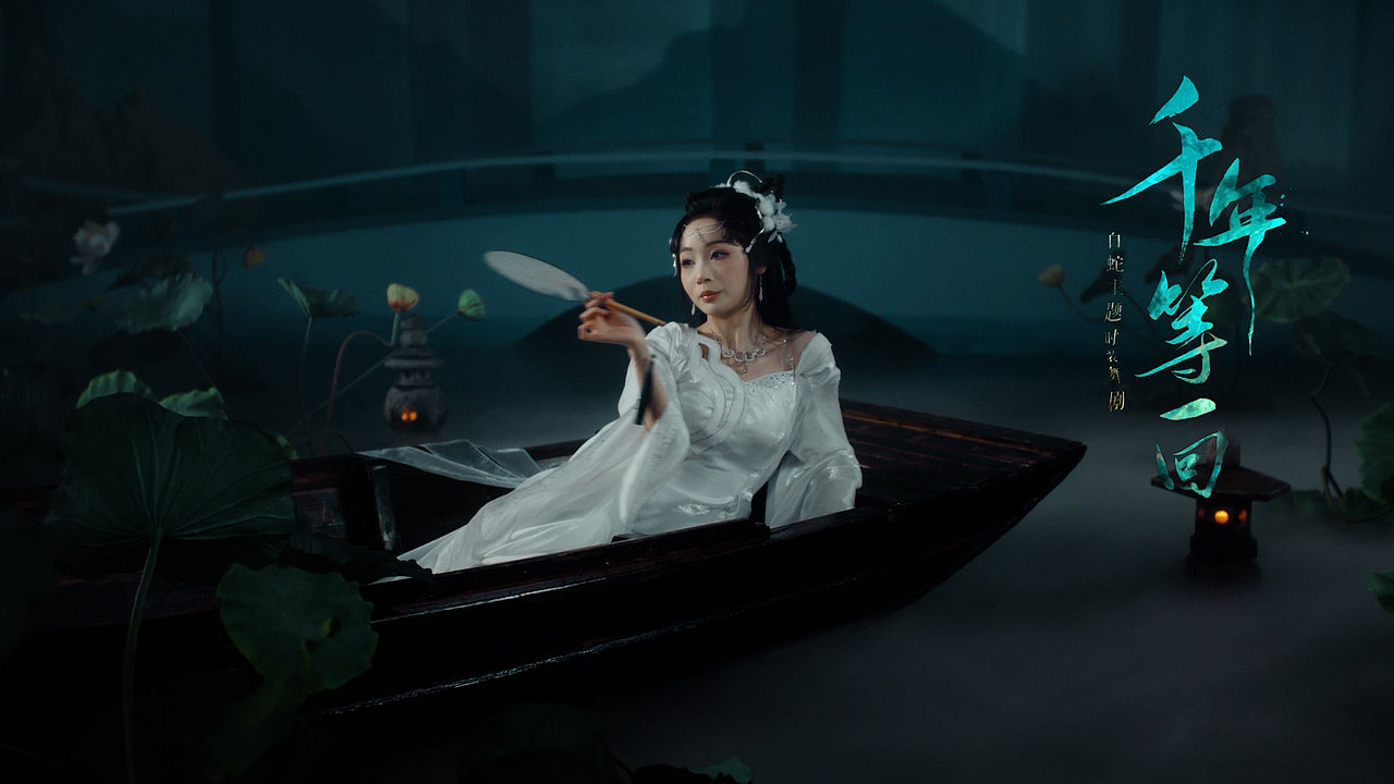 《千年等一回》MV 缘起大话 情定千年