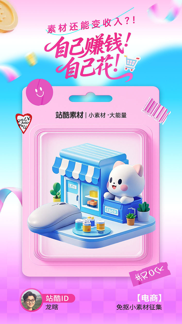 3D电商元素免扣图（图ZMzkwMTE2ODUy） - AI作品 - 站酷设计师龙瞎原创素材 - 站酷ZCOOL