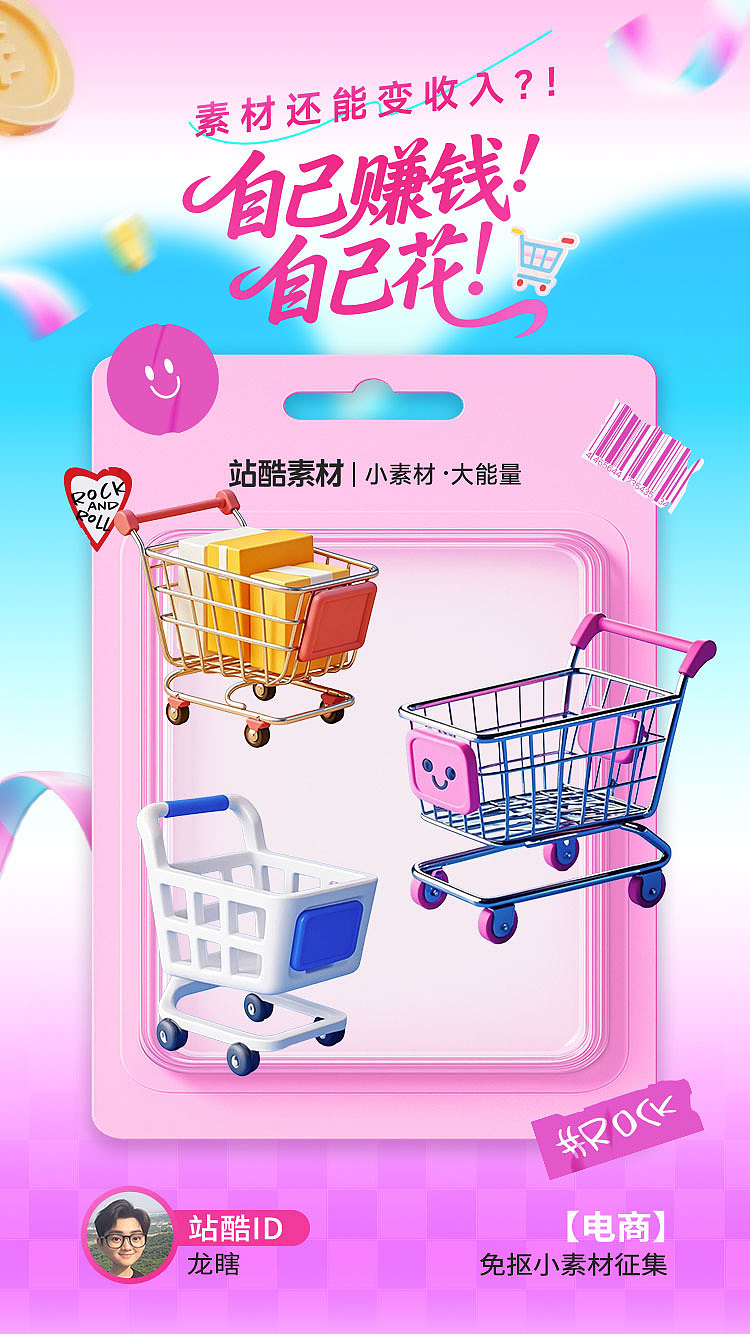 3D电商元素免扣图