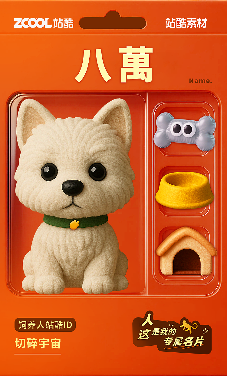 探索世界也是小狗的任务之一