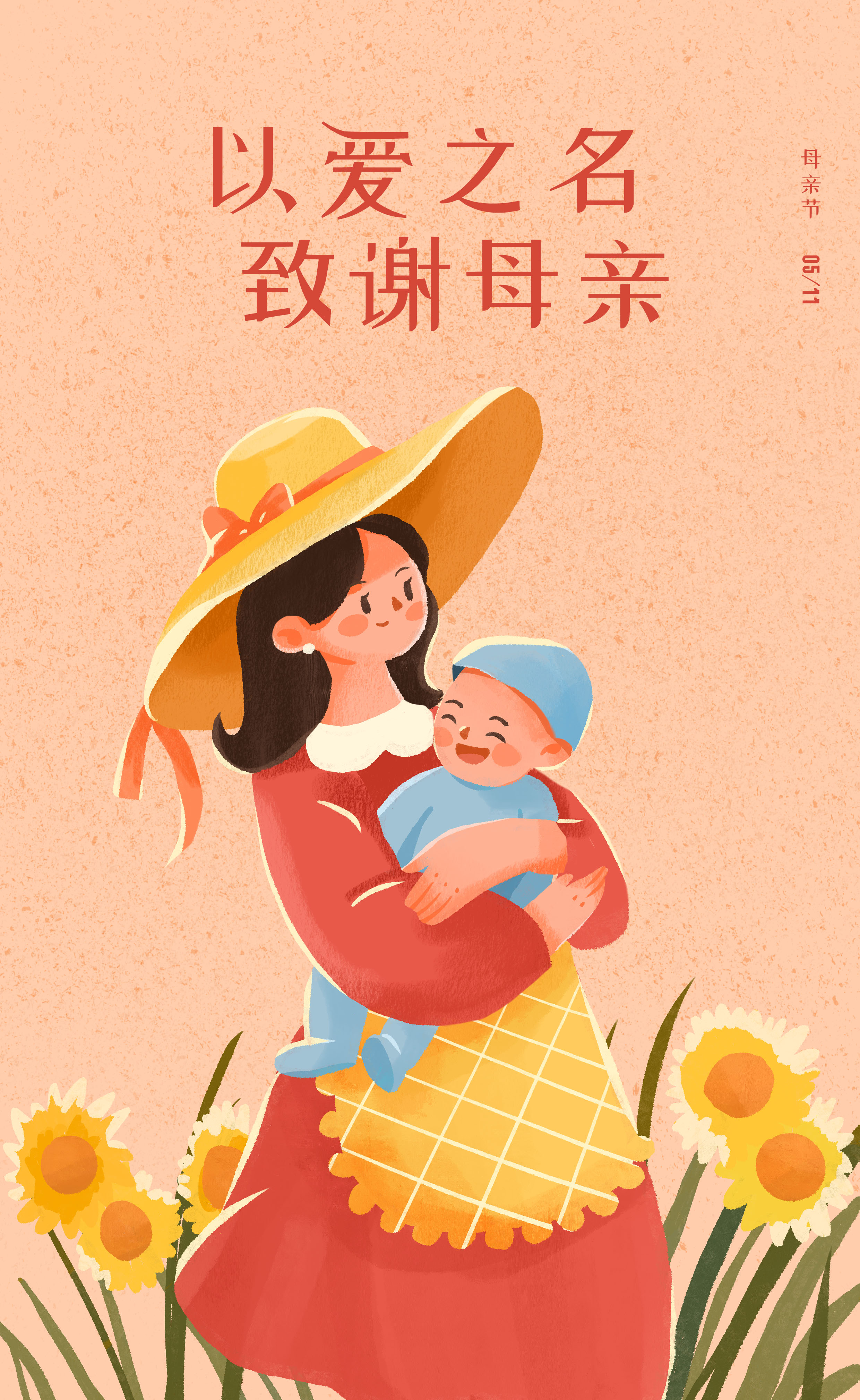 倒计时4天！母亲节设计救急包来了！（图ZMTUwODMyODQ=） - 教程 - 站酷设计师站酷素材原创素材 - 站酷ZCOOL