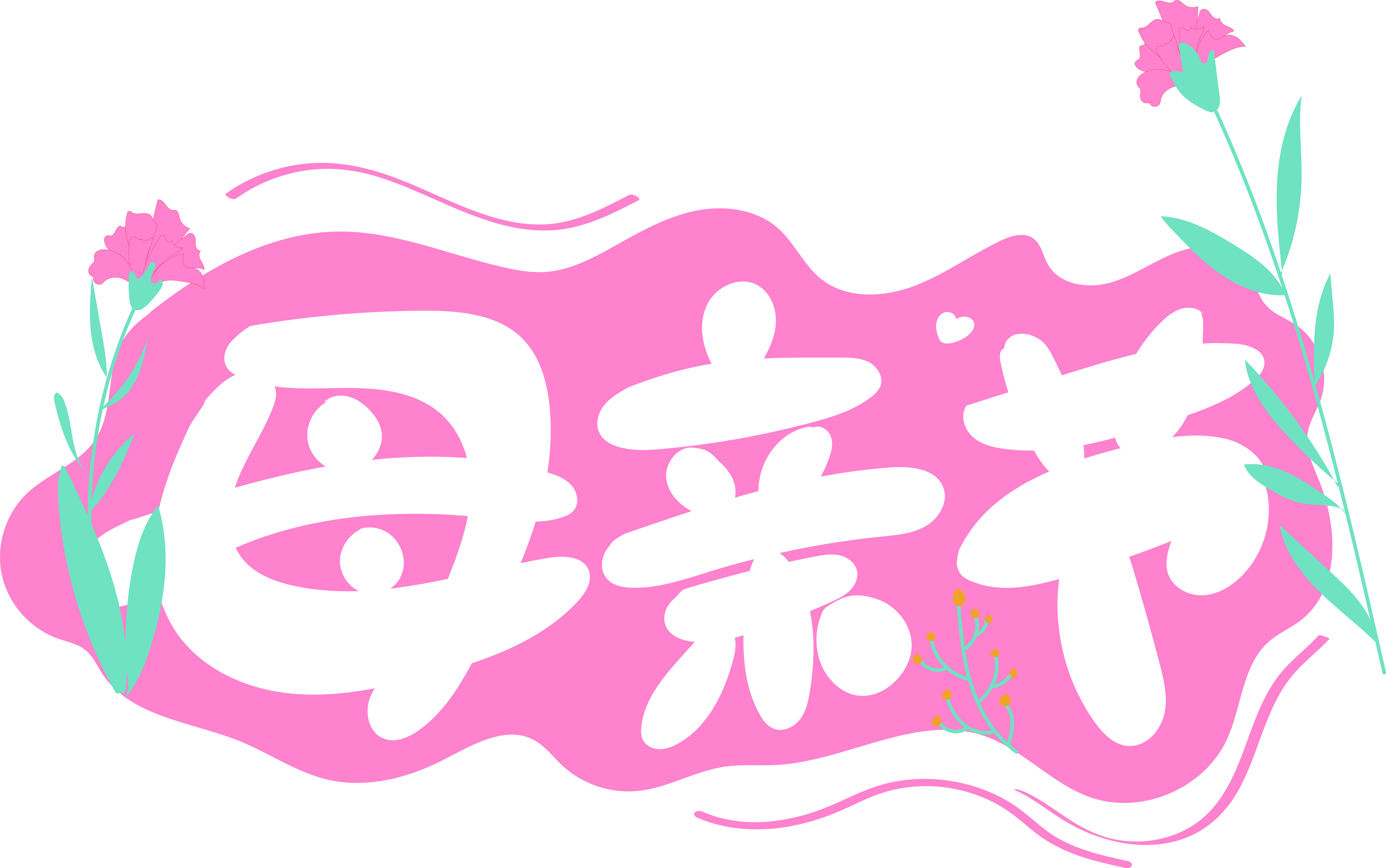 倒计时4天！母亲节设计救急包来了！（图ZMTUwODMzMjQ=） - 教程 - 站酷设计师站酷素材原创素材 - 站酷ZCOOL