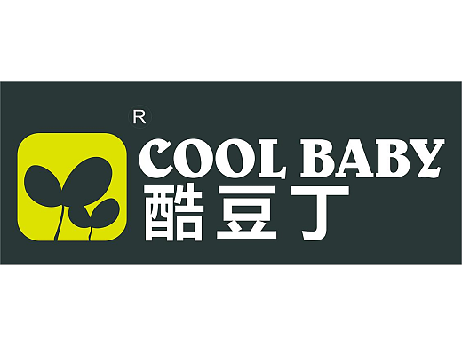 第六届“酷豆丁杯”婴童用品创新设计大赛征集公告