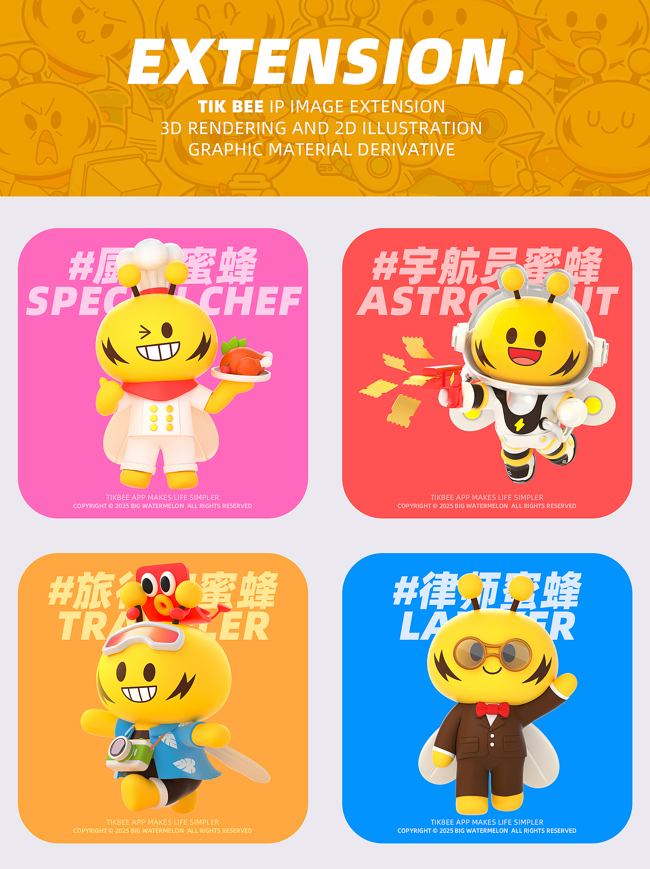 TikBee丨闪蜂IP形象（图ZMzkwMTE5NDAw） - IP形象 - 站酷设计师抱走大西瓜原创素材 - 站酷ZCOOL