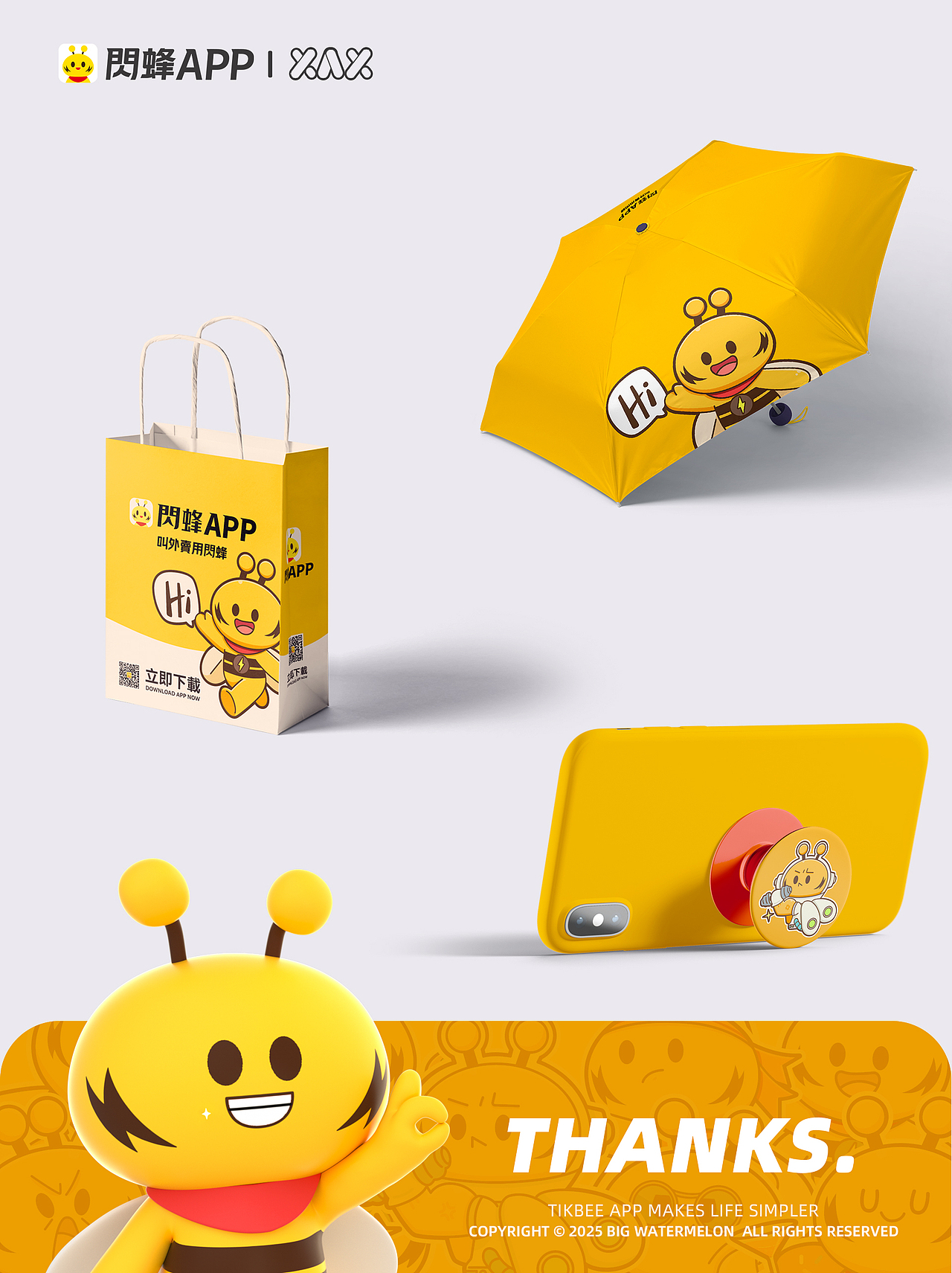 TikBee丨闪蜂IP形象（图ZMzkwMTE5NDI0） - IP形象 - 站酷设计师抱走大西瓜原创素材 - 站酷ZCOOL