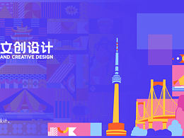 文创