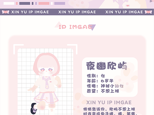 吉祥物设计练习