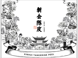 陈皮