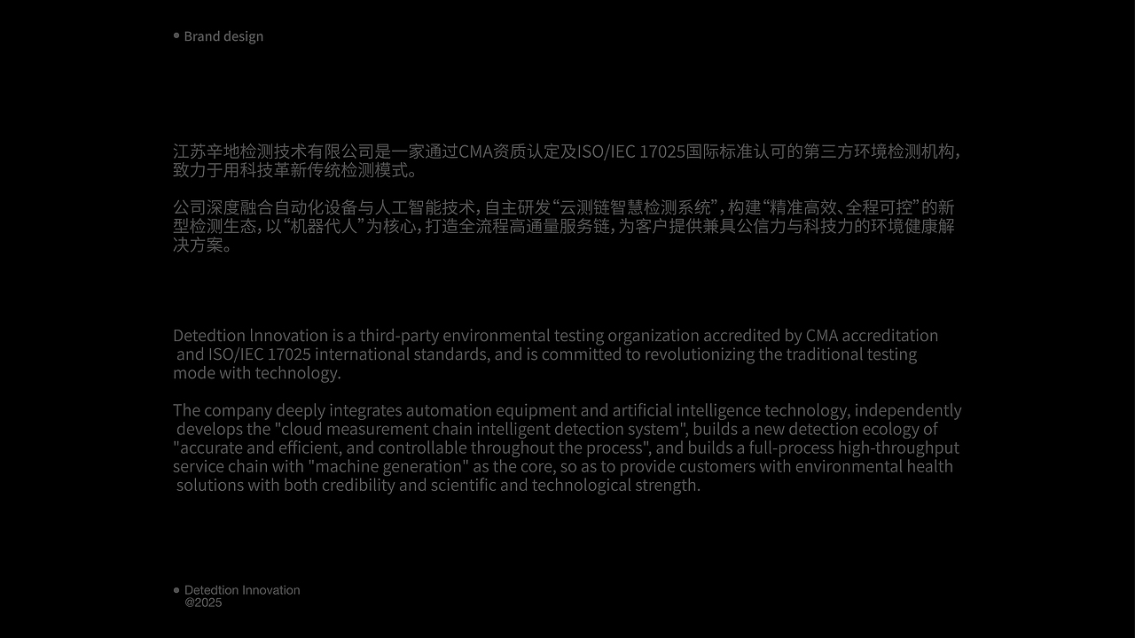 用科技革新传统|检测品牌LOGO设计