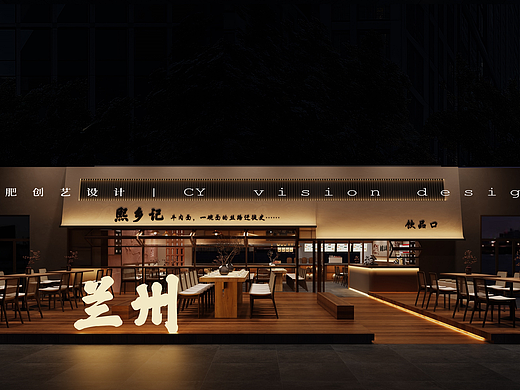 店铺设计·熙乡记·面馆