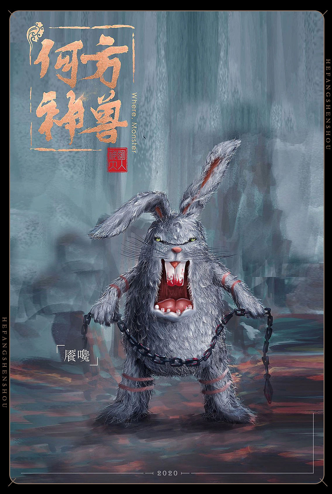 图集｜《何方神兽》板绘（图ZMzkwMTI0MTEy） - 商业插画 - 站酷设计师司马公谦原创素材 - 站酷ZCOOL