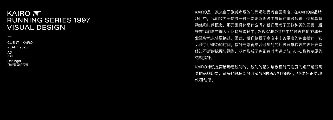 KAIRO Brand Visual Image Design(图ZMzkwMTI3OTEy) - 品牌 - 站酷设计师花劍Huajian原创素材 - 站酷ZCOOL
