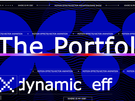 动效＆动画作品集-应届求职向