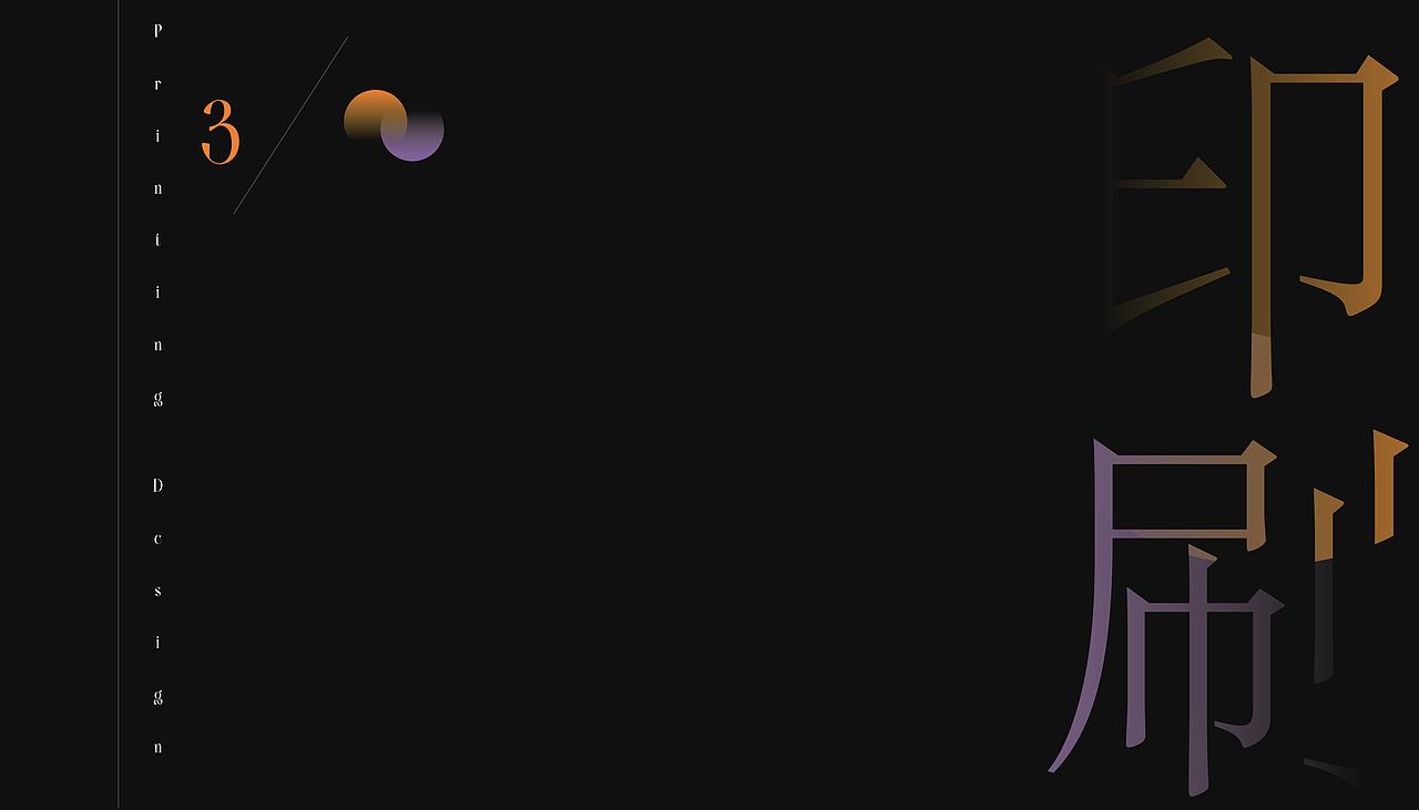 品牌设计作品集