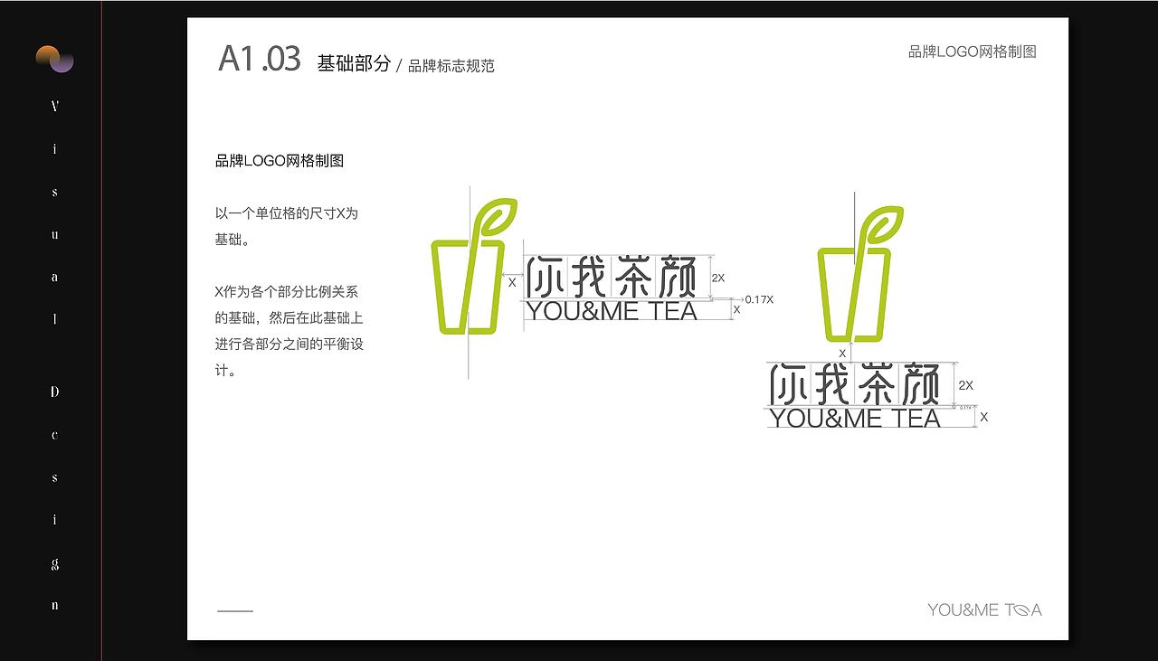 品牌设计作品集