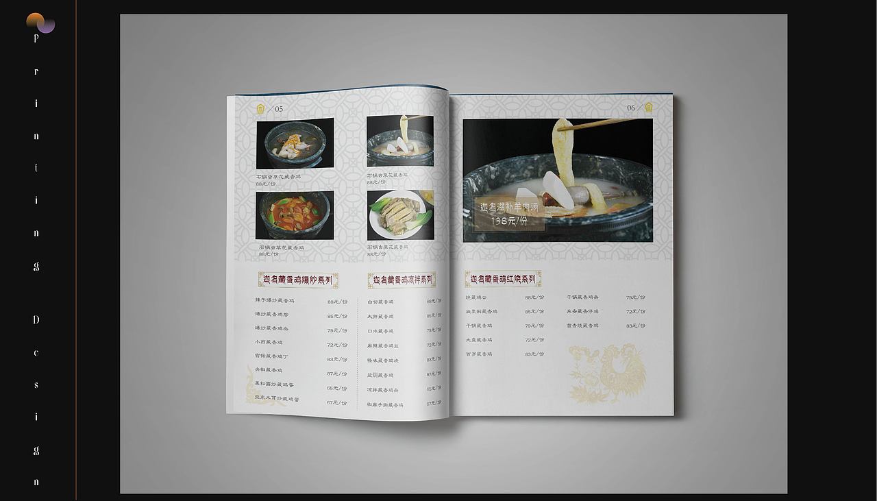 品牌设计作品集