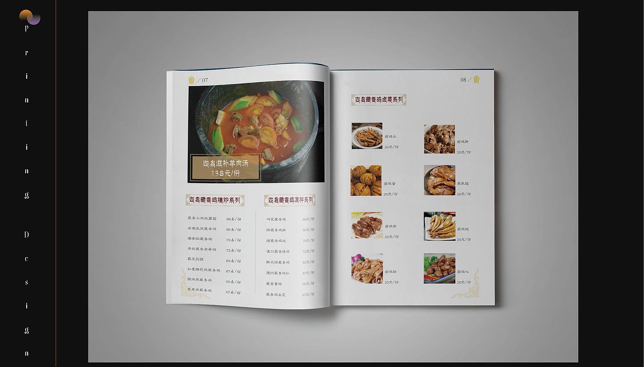 品牌设计作品集（图ZMzkwMTI3MTMy） - 其他平面 - 站酷设计师小倔原创素材 - 站酷ZCOOL