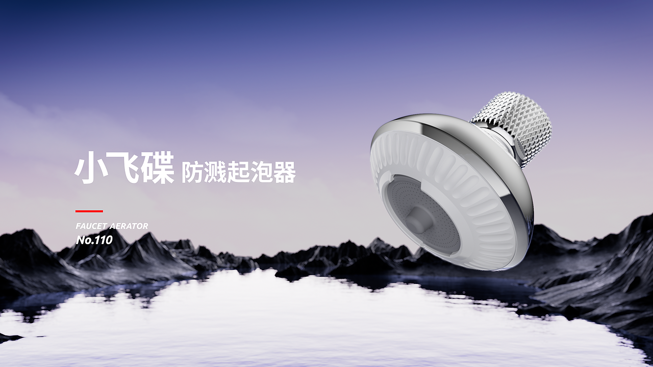 FAUCET AERATOR X Number 110.