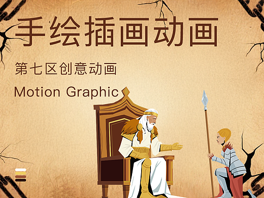 国家大剧院｜2分钟动画看懂歌剧《女武神》