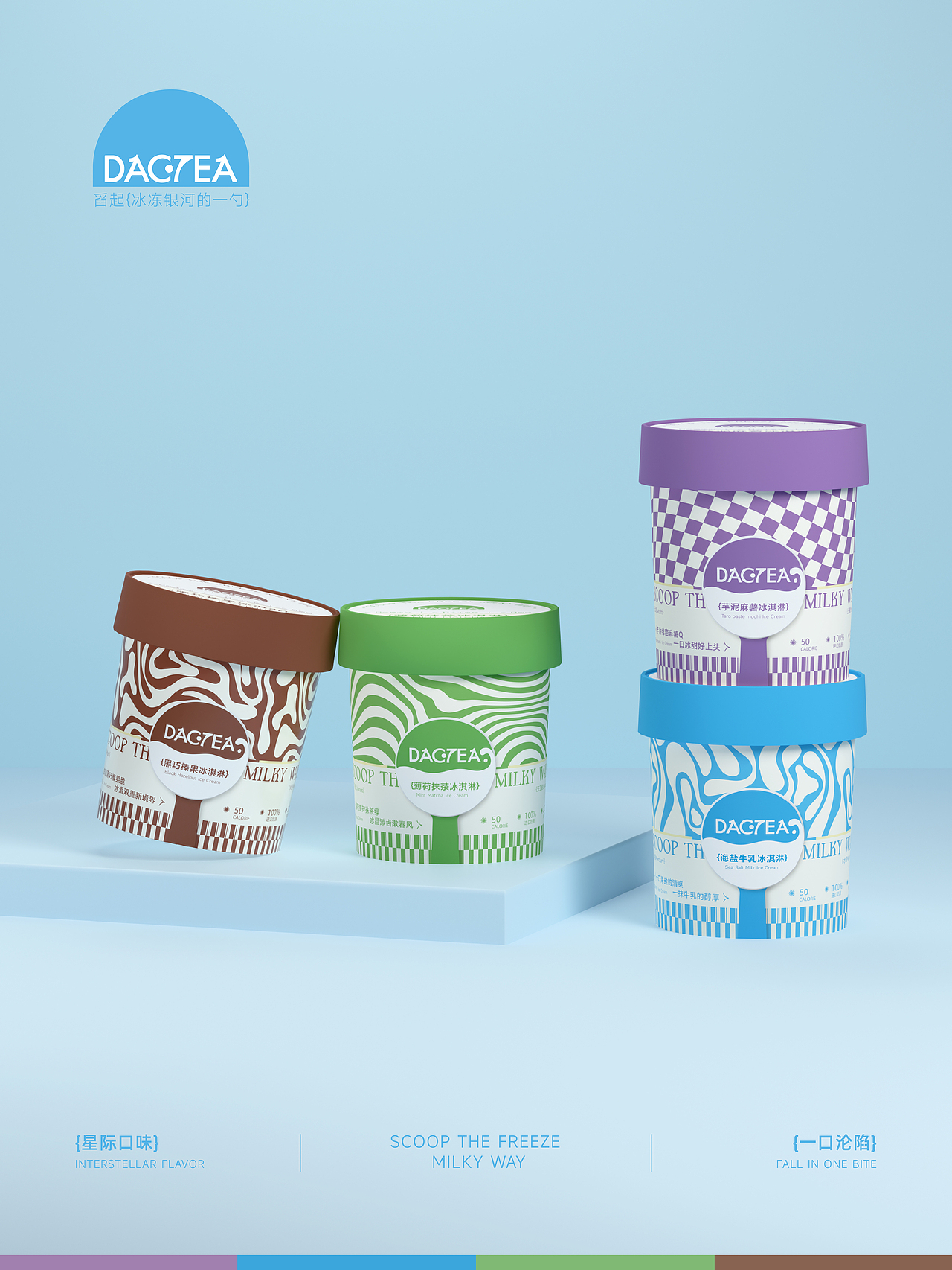 把宇宙揉进冰淇淋里的包装设计（图ZMzkwMTM0NTU2） - 包装 - 站酷设计师偶有品牌设计原创素材 - 站酷ZCOOL