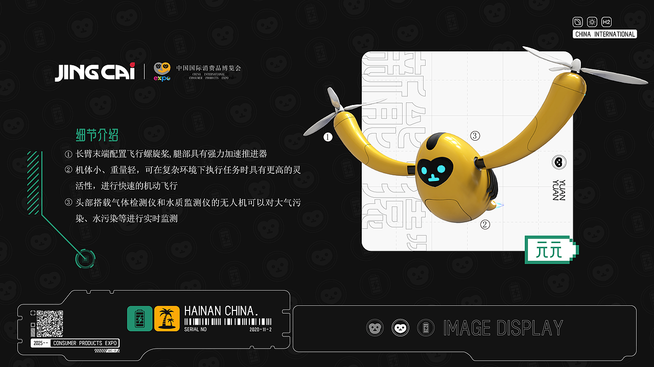 海南消博会IP深化设计方案「飞机稿」（图ZMzkwMTM1MzA0） - IP形象 - 站酷设计师晶彩创意原创素材 - 站酷ZCOOL