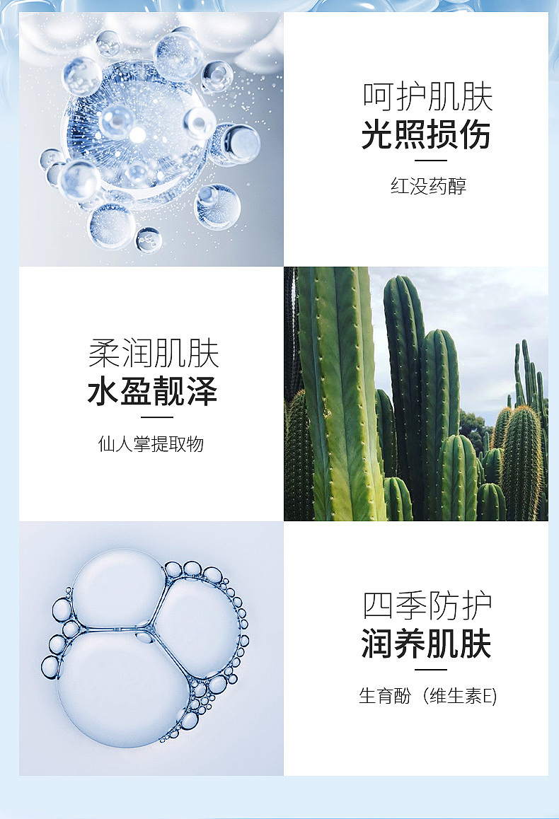 蒂肤宝美白防晒喷雾详情页