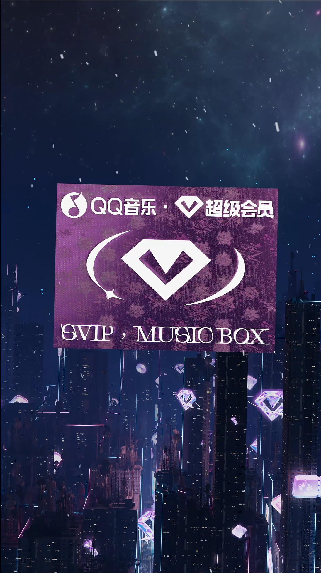 QQ音乐 x 檀健次 官宣CG短片（图ZMzkwMTM3ODg4） - 场景 - 站酷设计师FancyLL原创素材 - 站酷ZCOOL