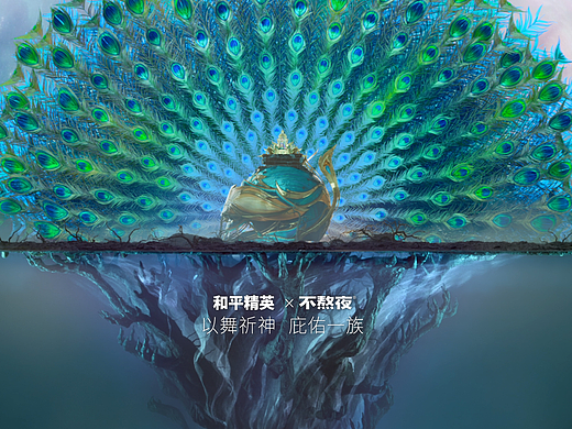 和平精英6周年 | 宋茜《雀之灵》