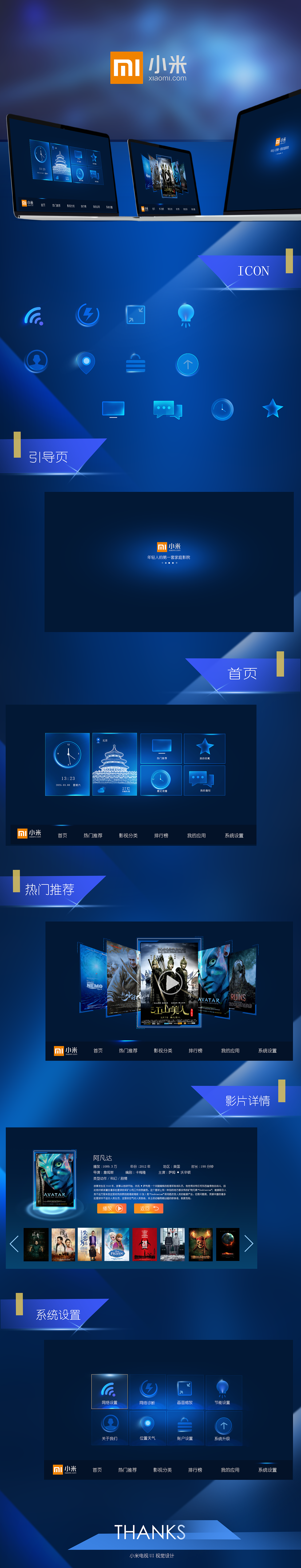 小米电视视觉ui设计（图ZMzkwMTQwMDAw） - APP界面 - 站酷设计师辰橙橙橙原创素材 - 站酷ZCOOL