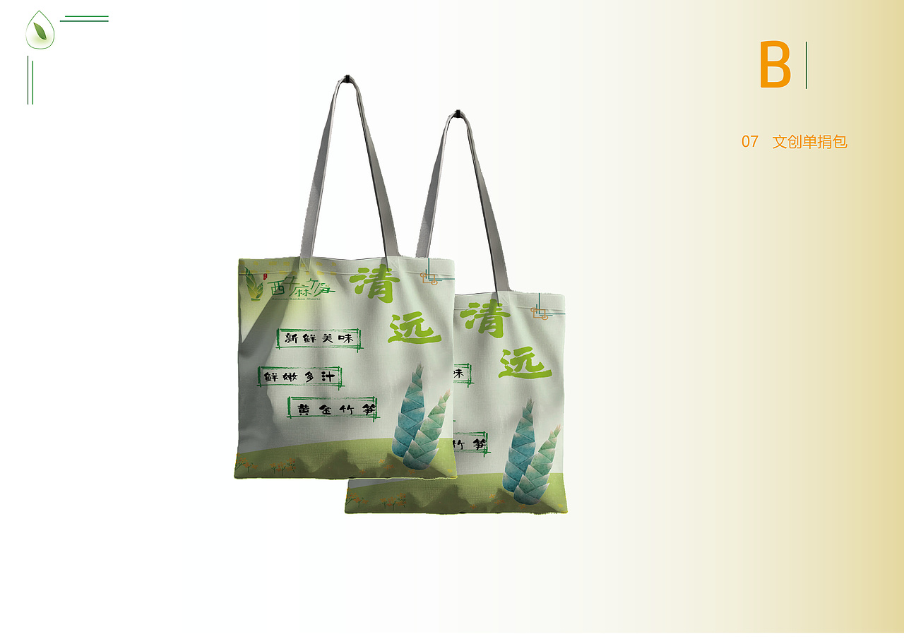 西牛麻竹笋VI设计手册（图ZMzkwMTQwODI4） - VR设计 - 站酷设计师辰橙橙橙原创素材 - 站酷ZCOOL