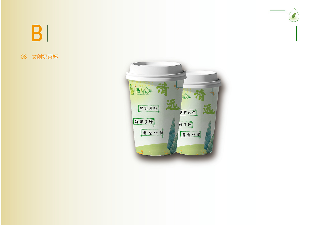 西牛麻竹笋VI设计手册（图ZMzkwMTQwODg4） - VR设计 - 站酷设计师辰橙橙橙原创素材 - 站酷ZCOOL