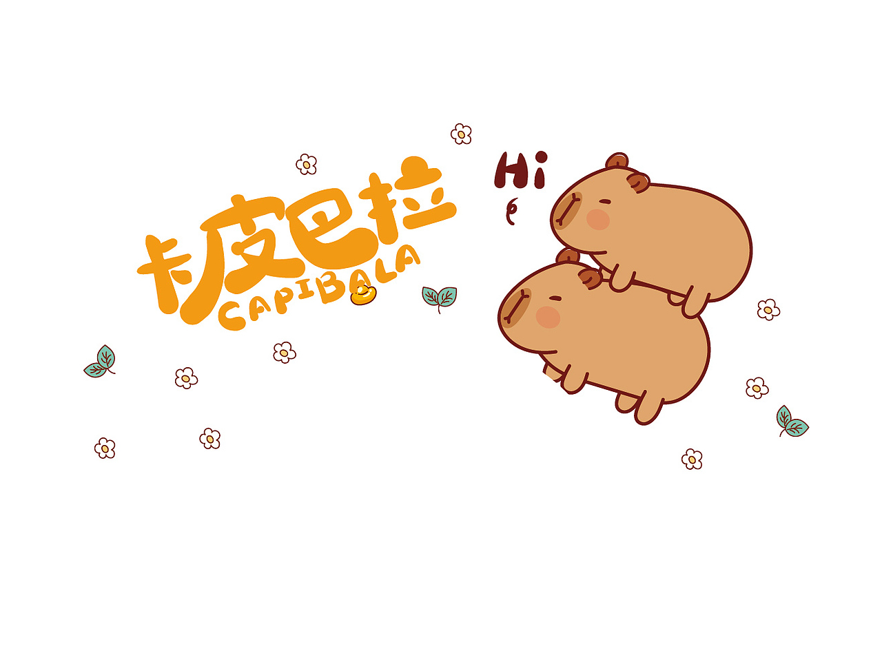 卡皮巴拉插画卡通可爱图片设计扇子设计图