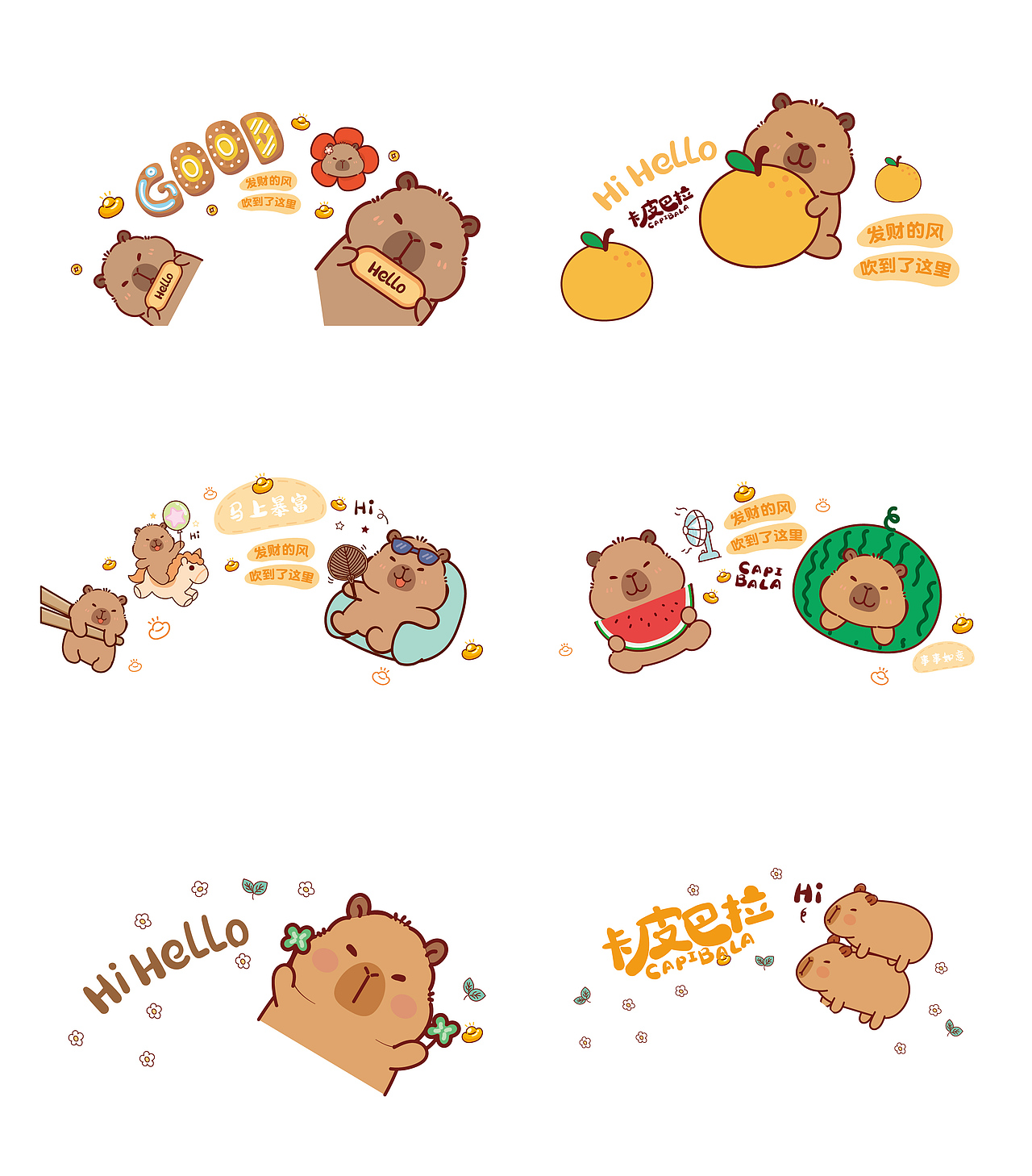 卡皮巴拉插画卡通可爱图片设计扇子设计图