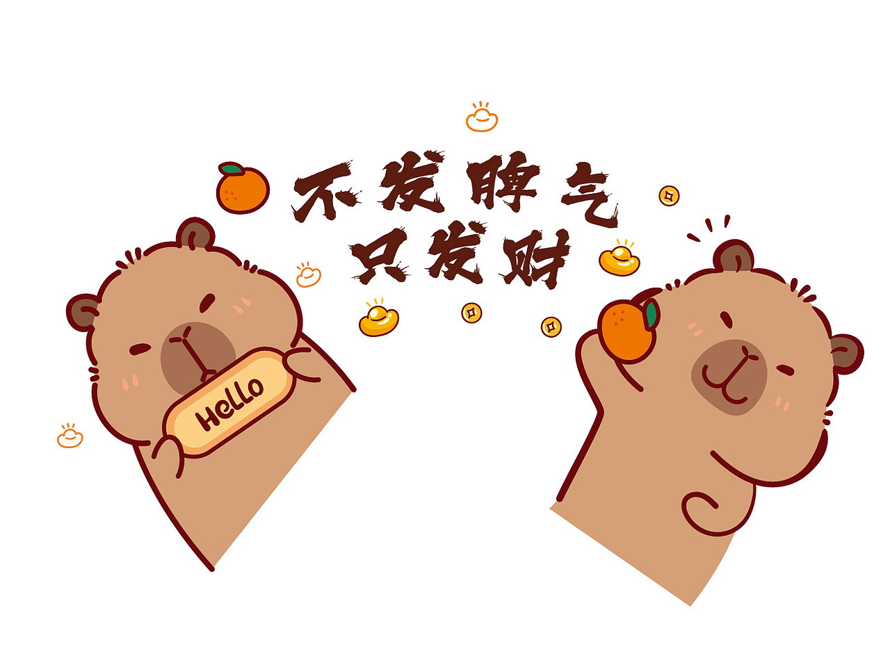 卡皮巴拉插画卡通可爱图片设计扇子设计图