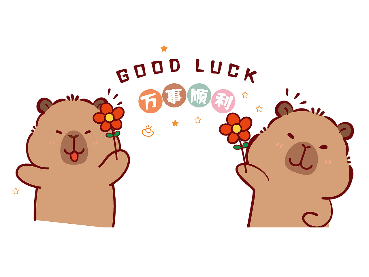 卡皮巴拉插画卡通可爱图片设计扇子设计图