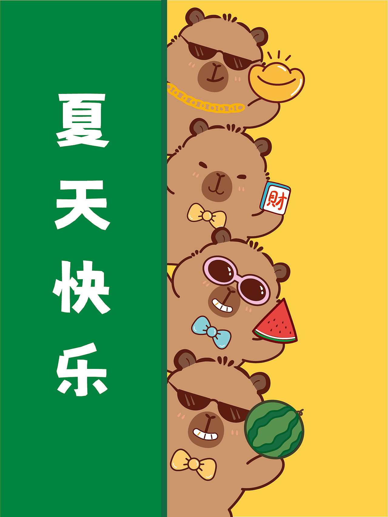 卡皮巴拉夏天快乐水豚萌萌IP卡通形象插画图片