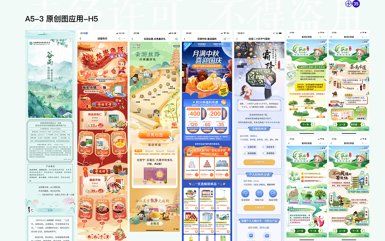 线上作品集-设计总监-10年以上-邸丹