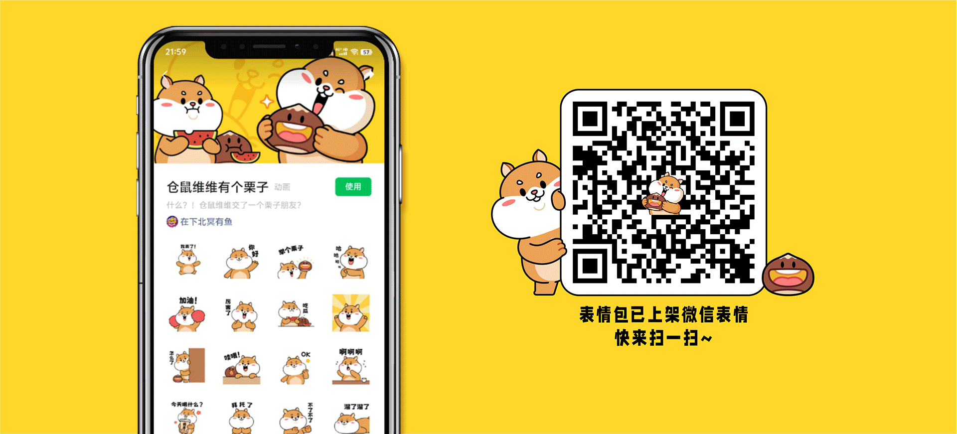【有个栗子】零食品牌IP形象全案设计(图ZMzkwMTQ0MDgw) - IP形象 - 站酷设计师在下北冥有鱼原创素材 - 站酷ZCOOL