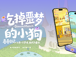 吞吞日记|IOS APP一款AI解梦养成游戏