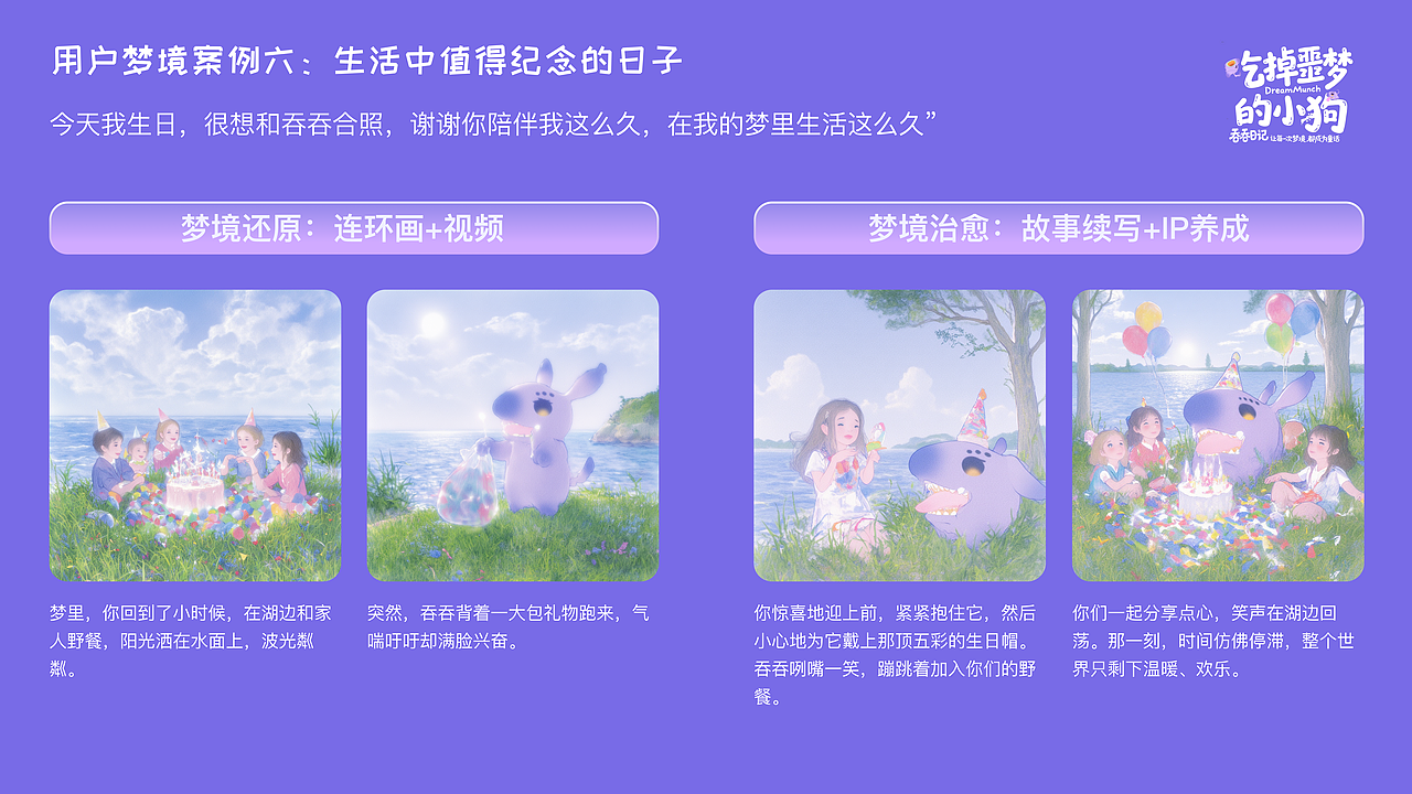 吞吞日记|IOS APP一款AI解梦养成游戏