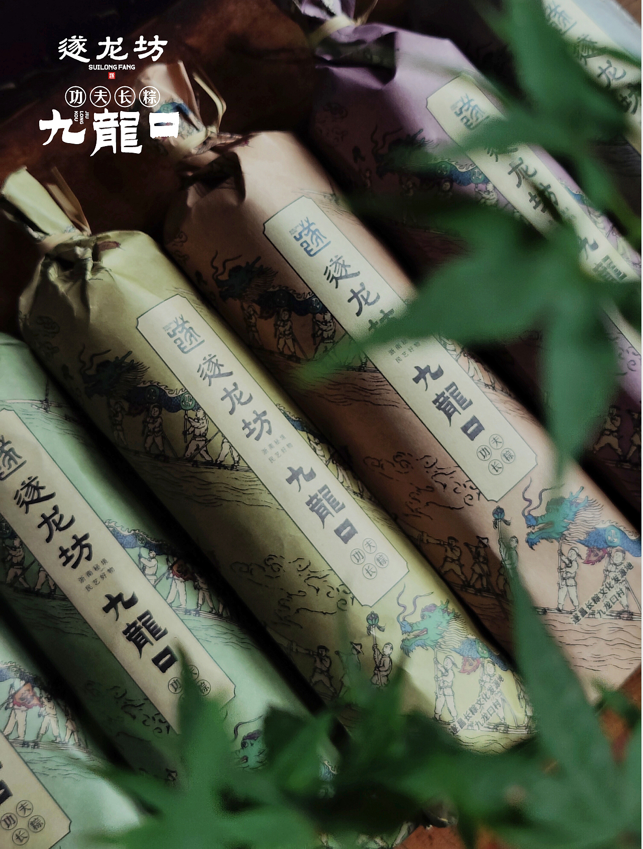 想象鱼×遂龙坊®️遂昌民艺农产品牌核心视觉打造